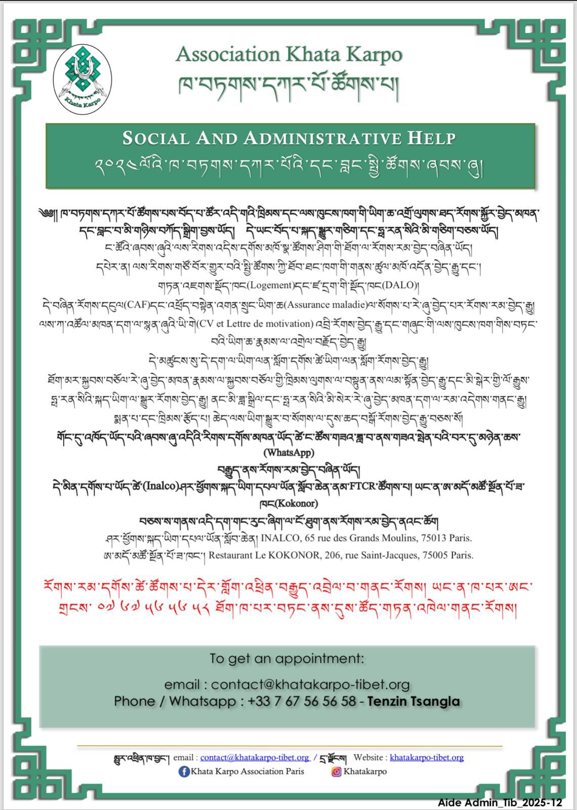 KhataKarpo service 10122025