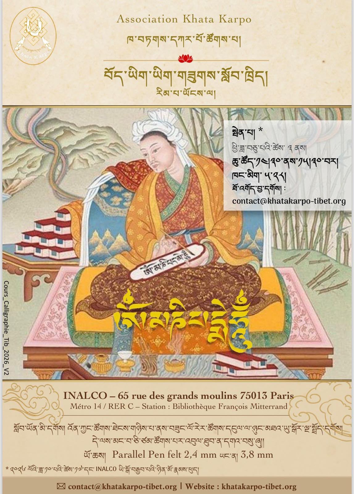 Tibetan calligraphy class - bo